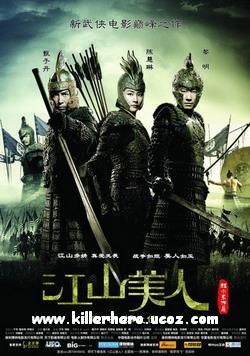 An Empress and the Warriors - Film Subtitrare - Filme Gratis