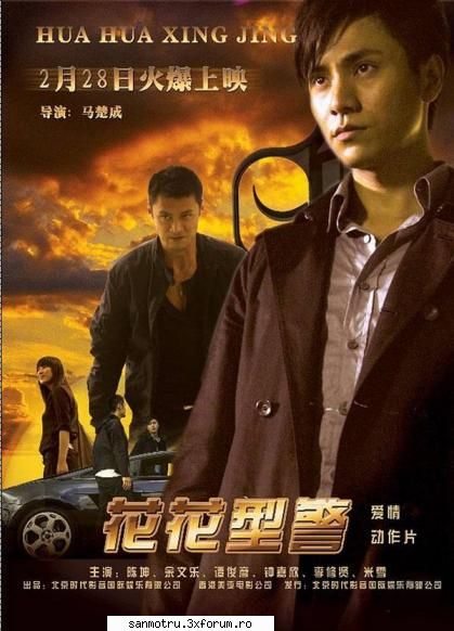 Playboy Cops (2008) - Myrel008 - Filme Gratis